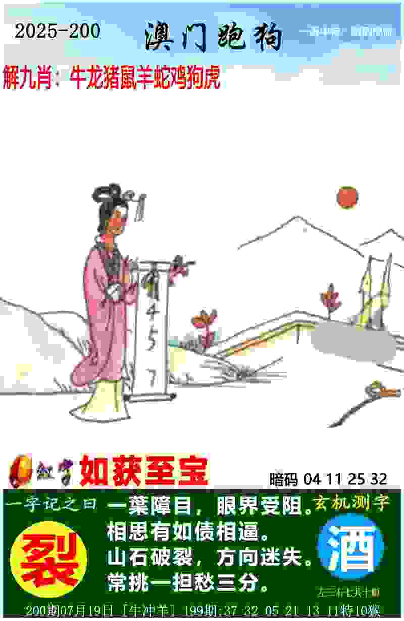 >777788888管家婆中特