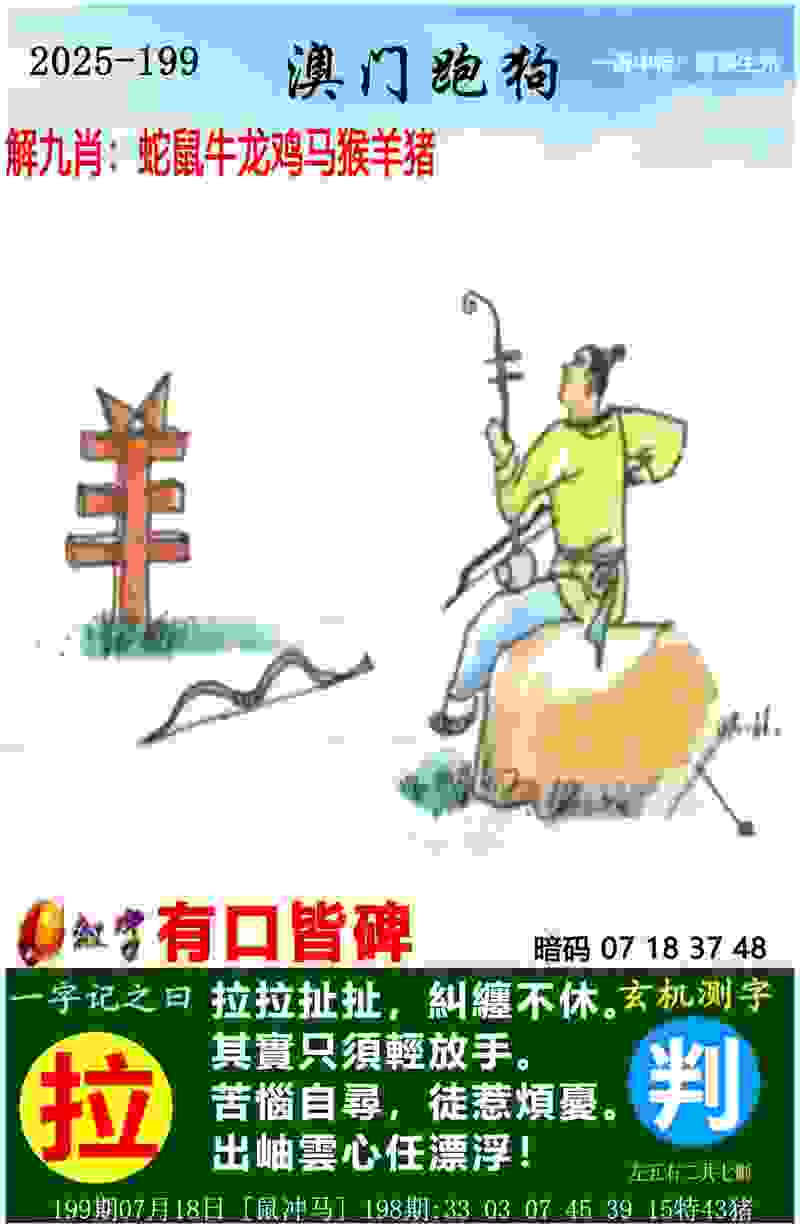 >777788888管家婆中特