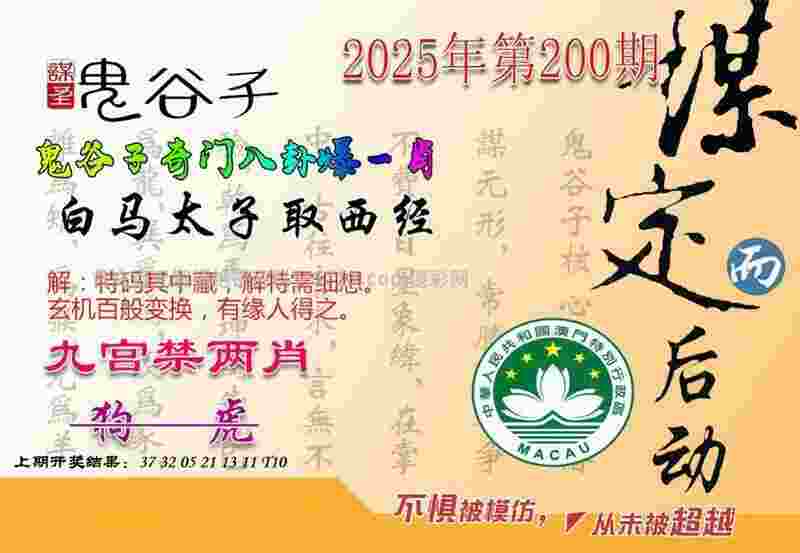 >777788888管家婆中特