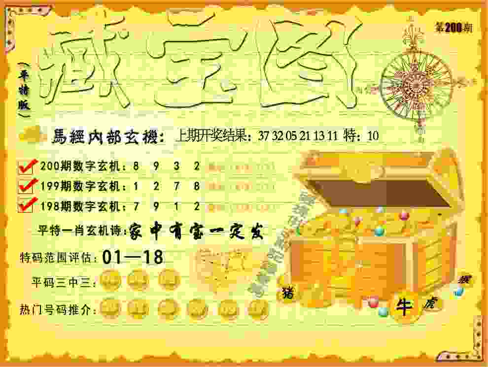 777788888管家婆中特 v9.6.5.59 官方正式版 0